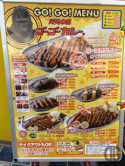 Gogo curry menu poster
