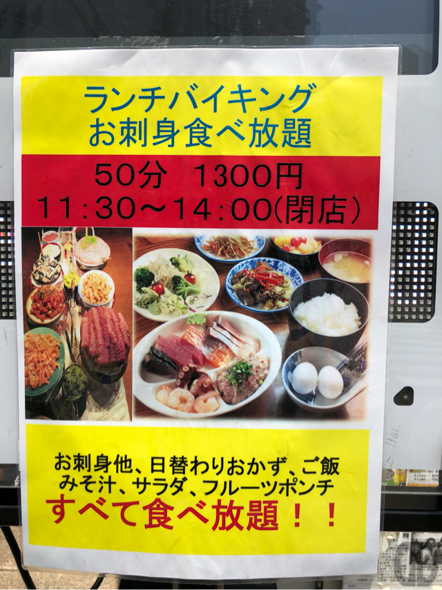 馬喰町 浅草橋のおさかな本舗たいこ茶屋でランチを食べるには整理券が必要 でぐっち 食