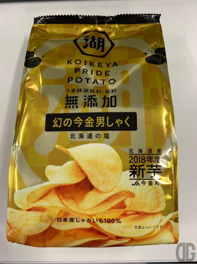 KOIKEYA PRIDE POTATO 幻の今金男しゃくをゲット＆実食！無添加で薄味で薄造りなポテトチップスはパリパリでおいしい！