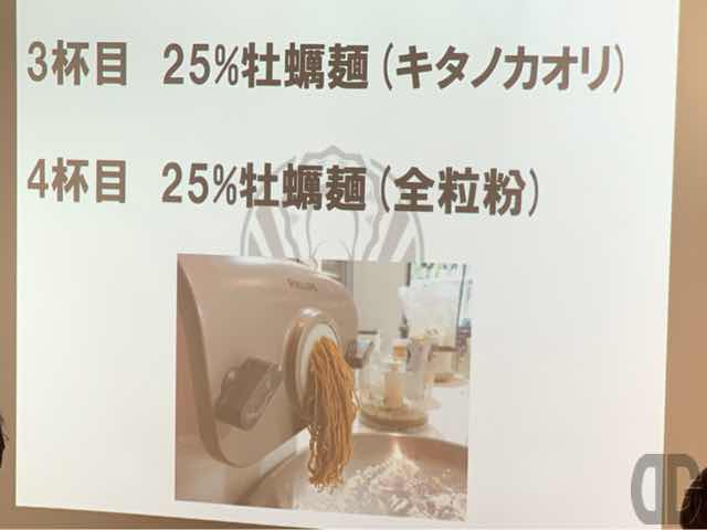 3杯目：25%牡蠣麺（キタノカオリ）、4杯目：25%牡蠣麺（全粒粉）