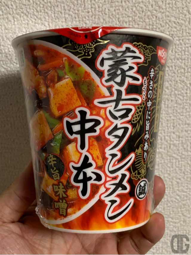 蒙古タンメン中本カップ麺アレンジ でぐっち 食