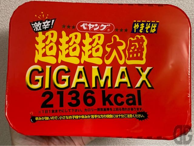 【セブンイレブン先行】ペヤング激辛超超超大盛GIGAMAXをゲット＆実食。辛いもの好きなら案外イケる！激辛GIGAMAX ENDの発売希望