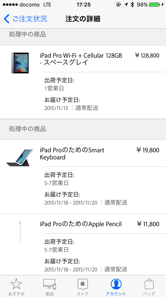【iPad】iPad Pro 発売開始