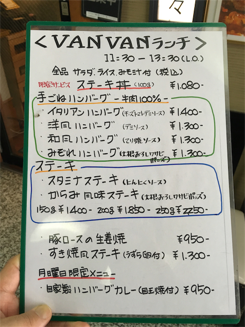 2019年03月28日時点のメニュー