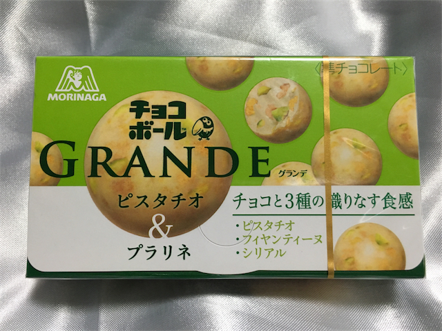 チョコボールグランデ - ピスタチオ＆プラリネ