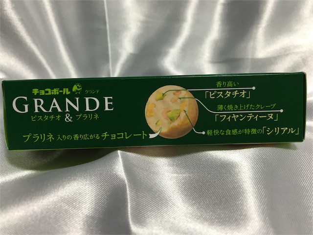 チョコボールグランデ - ピスタチオ＆プラリネ箱側面