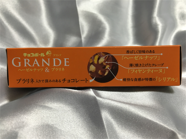 チョコボールグランデ - ヘーゼルナッツ＆プラリネ箱側面