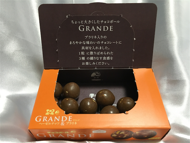 チョコボールグランデ - ヘーゼルナッツ開封