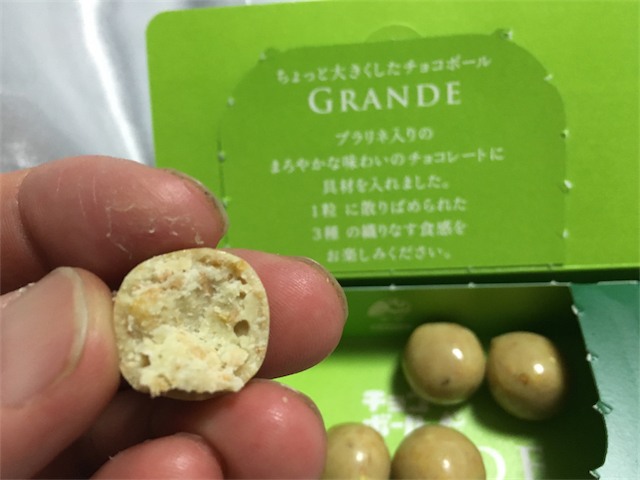 チョコボールグランデ - ピスタチオ実食