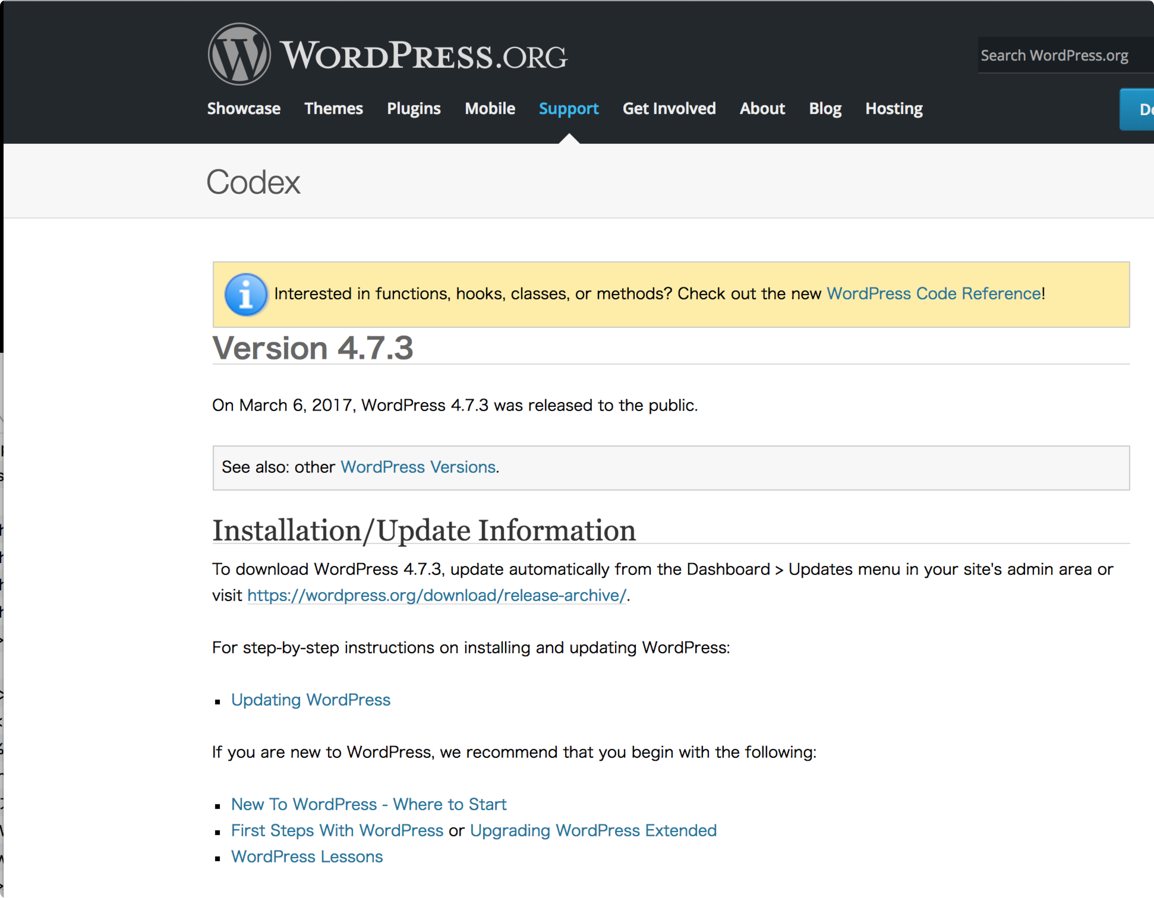 WordPress 4.7.3 がでたよ。忘れずに更新しよう!