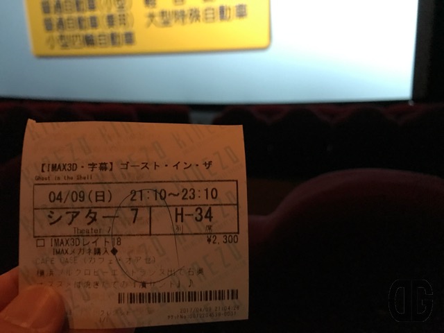 ゴースト・イン・ザ・シェル を前提知識なしで観てきた!