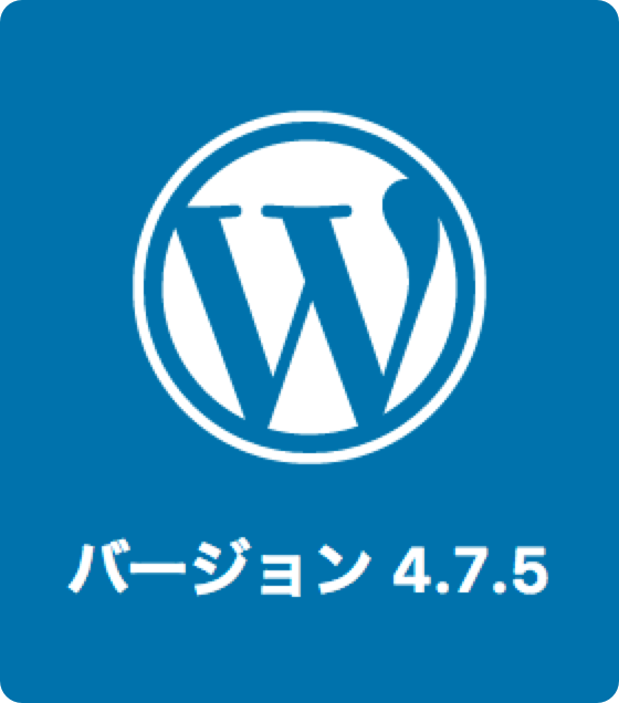 WordPress 4.7.5 リリース。セキュリティ問題への対応と3個のバグの修正。速やかに更新しよう!