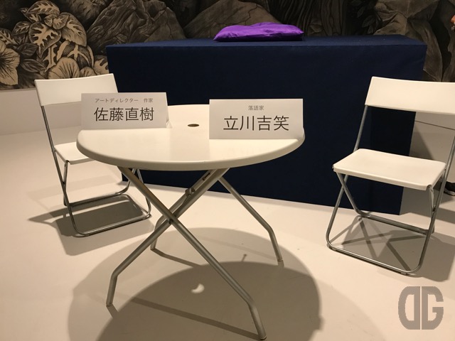 佐藤直紀さんの個展「秘境の東京、そこで生えている」の特別イベントで立川吉笑さんの「吉笑ゼミ。」特別編を聴いてきた!