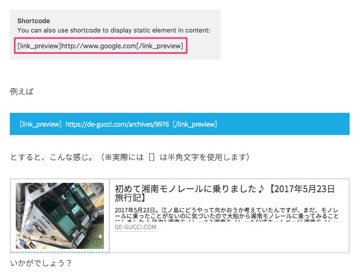 Pee’s Link Preview 〜 はてブカードの代わりを探せ!Facebookのようにリンク先のプレビューを表示するWordPressプラグイン