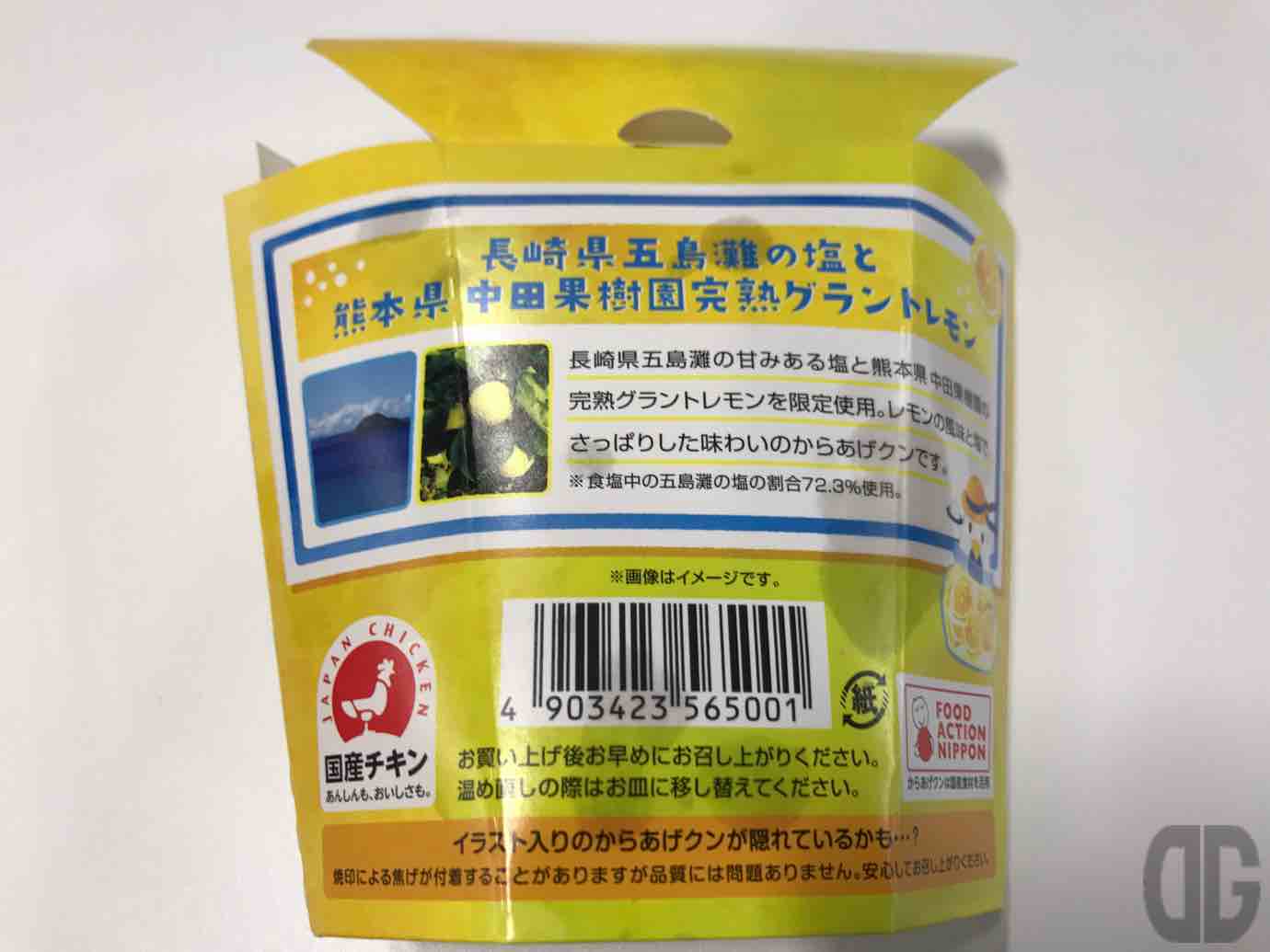 からあげくん塩レモン味が17年7月25日に発売 しかも１個増量中ですよ でぐっち 食