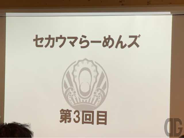 今回は博士のスライド付き！
