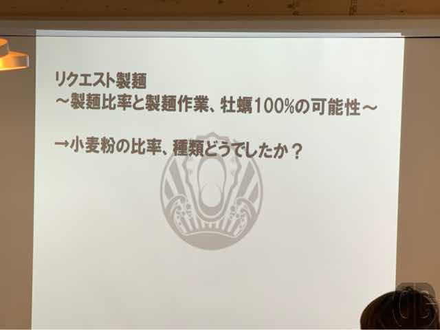 リクエスト製麺。100%牡蠣麺はできるのか？