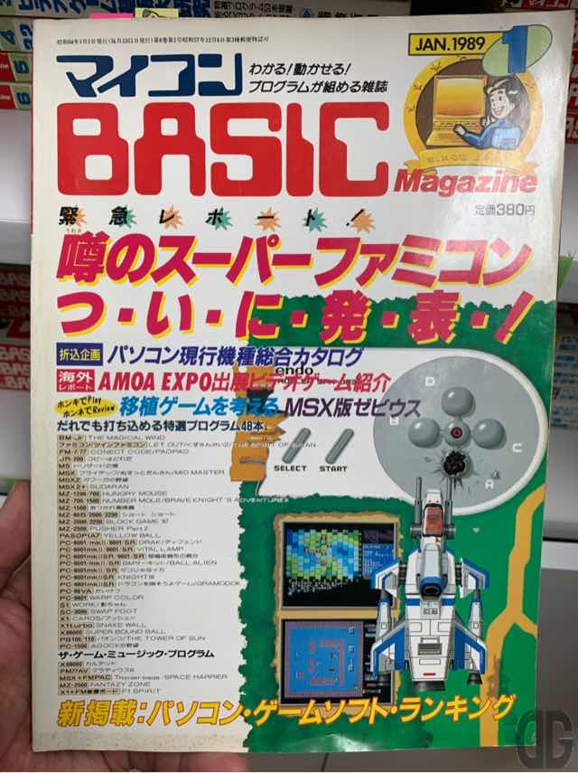 先日、電子工作マガジンで復活した電波新聞社のマイコンBASICマガジン、略してベーマガ。パソコンやゲーム機のゲームの内容や数多くの機種のBASICで書かれた個人作成のプログラムが掲載されていて楽しかったですね。