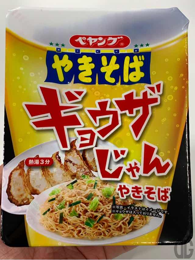 焼きそば、ギョウザ、ヒール！なパッケージ