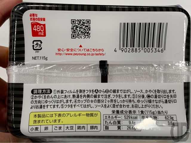 背面