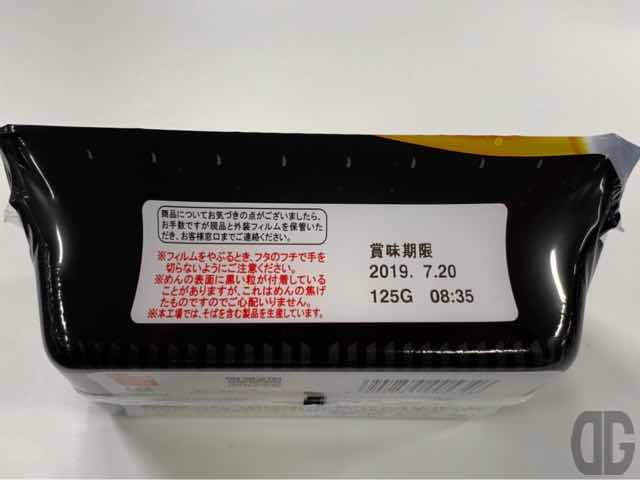 賞味期限など