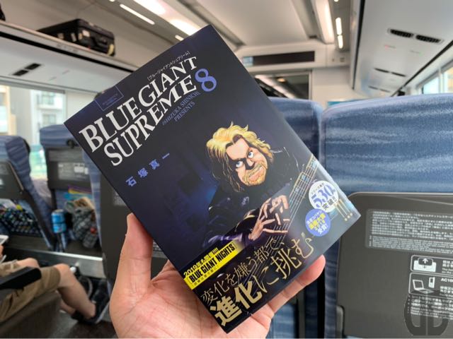 Blue Giant Supreme 8 石塚真一 ビックコミックスペシャル 小学館が発売 早速ゲットして読んで心動かされました でぐっちcom