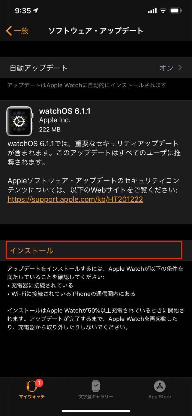 Watchos6 1 1 17s449 リリース 10件のセキュリティ問題に対応したメンテナンスリリース アップデートすべき 待つべき 所要時間 不具合は でぐっちcom