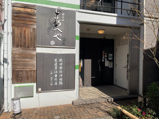 3階建ての1階と地下が店舗です。地下にはトイレしか行ったことないけど