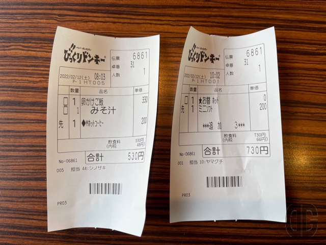 北海道ミニソフトはクーポン使って無料。残金はSuicaで支払い