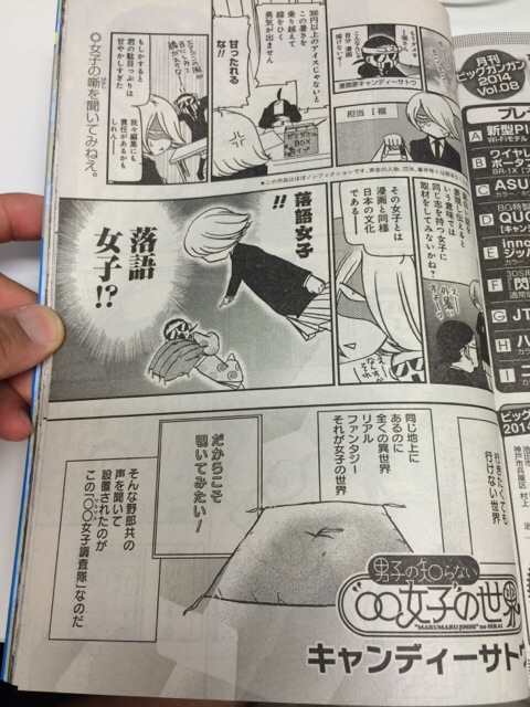 男子の知らない○○女子の世界