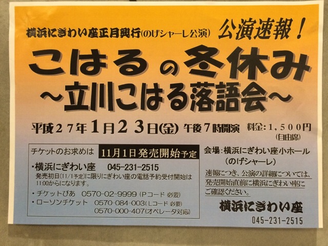 こはるの冬休み