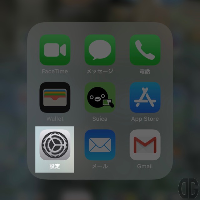 【設定】アイコンをタップする