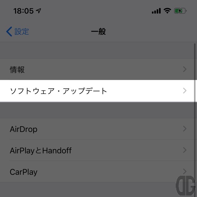【ソフトウェア・アップデート】をタップする