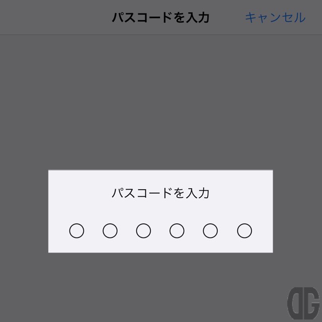 バスコードを入力する