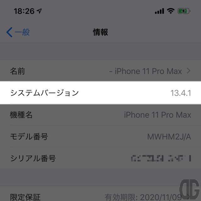 「システムパージョン」に「13.4.1」と表示される