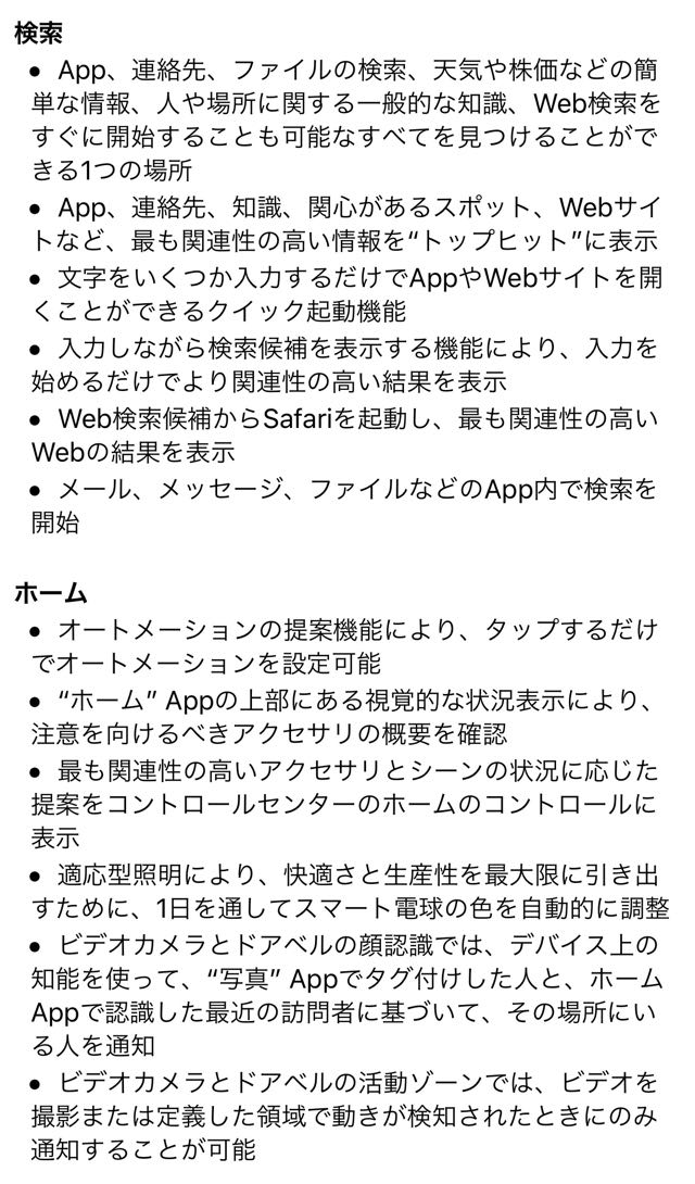 検索とホームの紹介