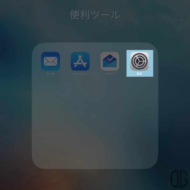 【設定】アプリのアイコンをタップする