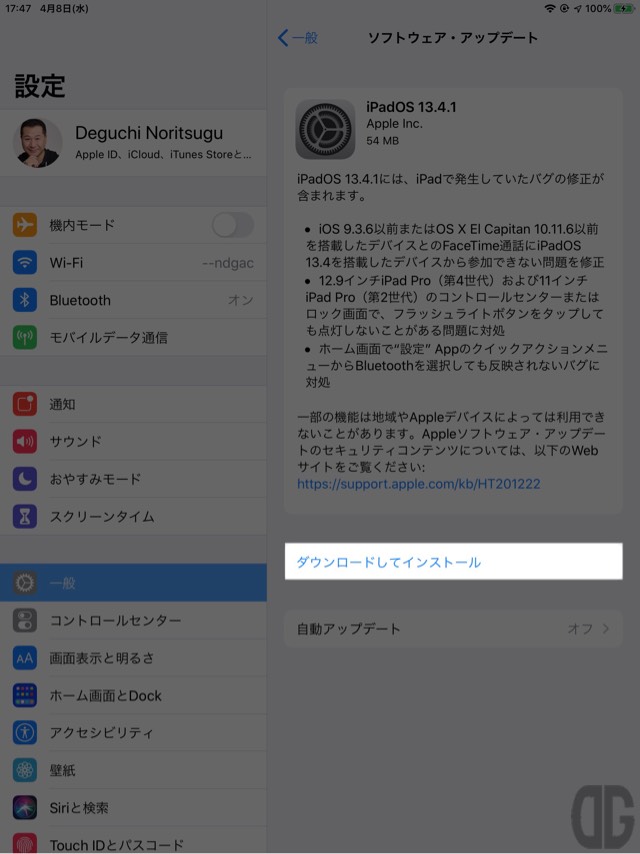 【ダウンロードしてインストール】をタップする
