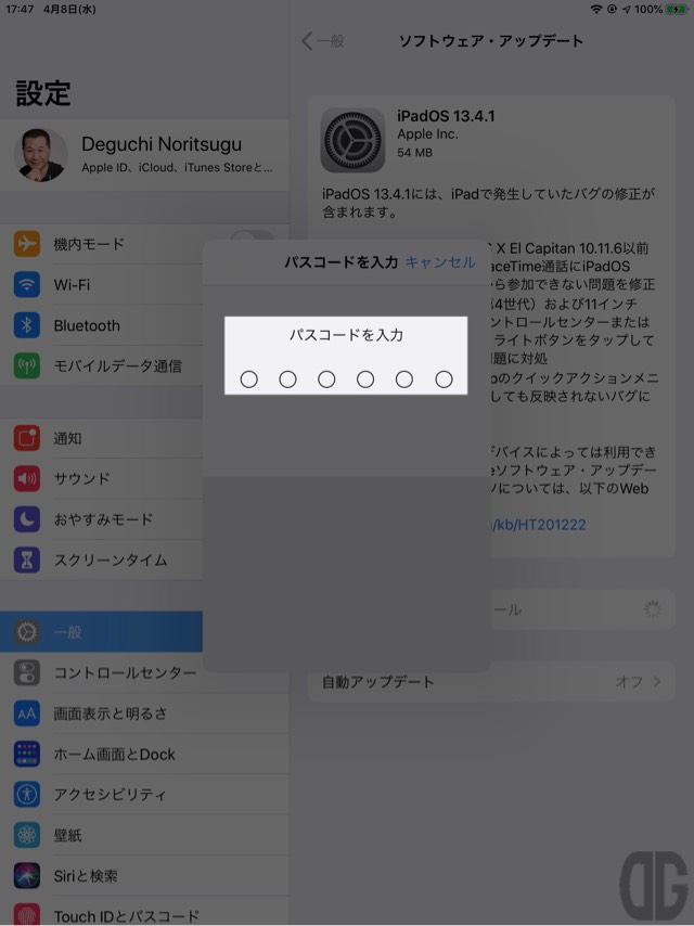 パスコードを入力する