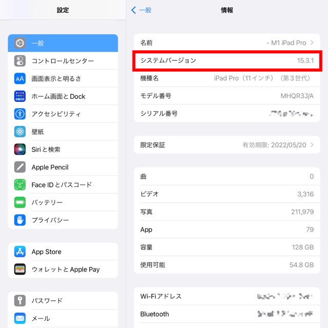 「システムバージョン」に「15.3.1」と表示