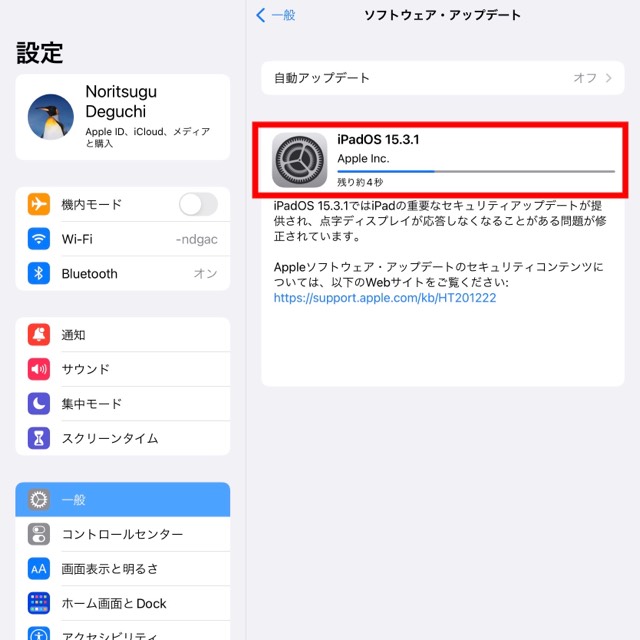 アップデートをダウンロード
