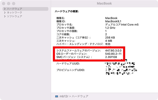 ハードウェアの概要（システムファームウェア、OSローダー、SMCバージョンなど）