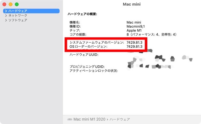 ハードウェアの概要（M1 Mac）
Mac mini, 2020