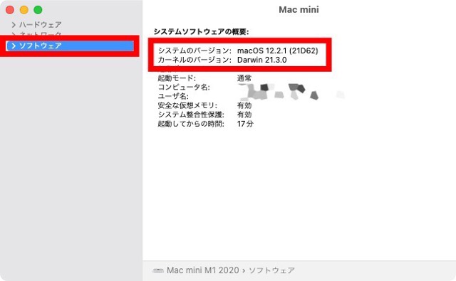 システムソフトウェアの概要（M1 Mac）
Mac mini, 2020