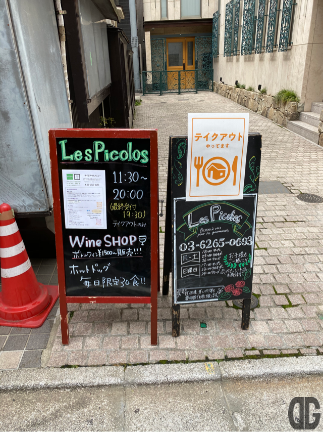 レピコロ Les Picolos 看板